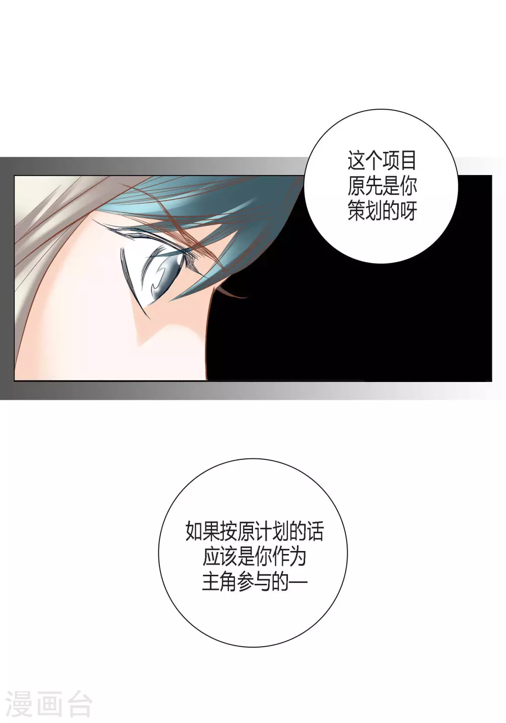 第77话 第18页