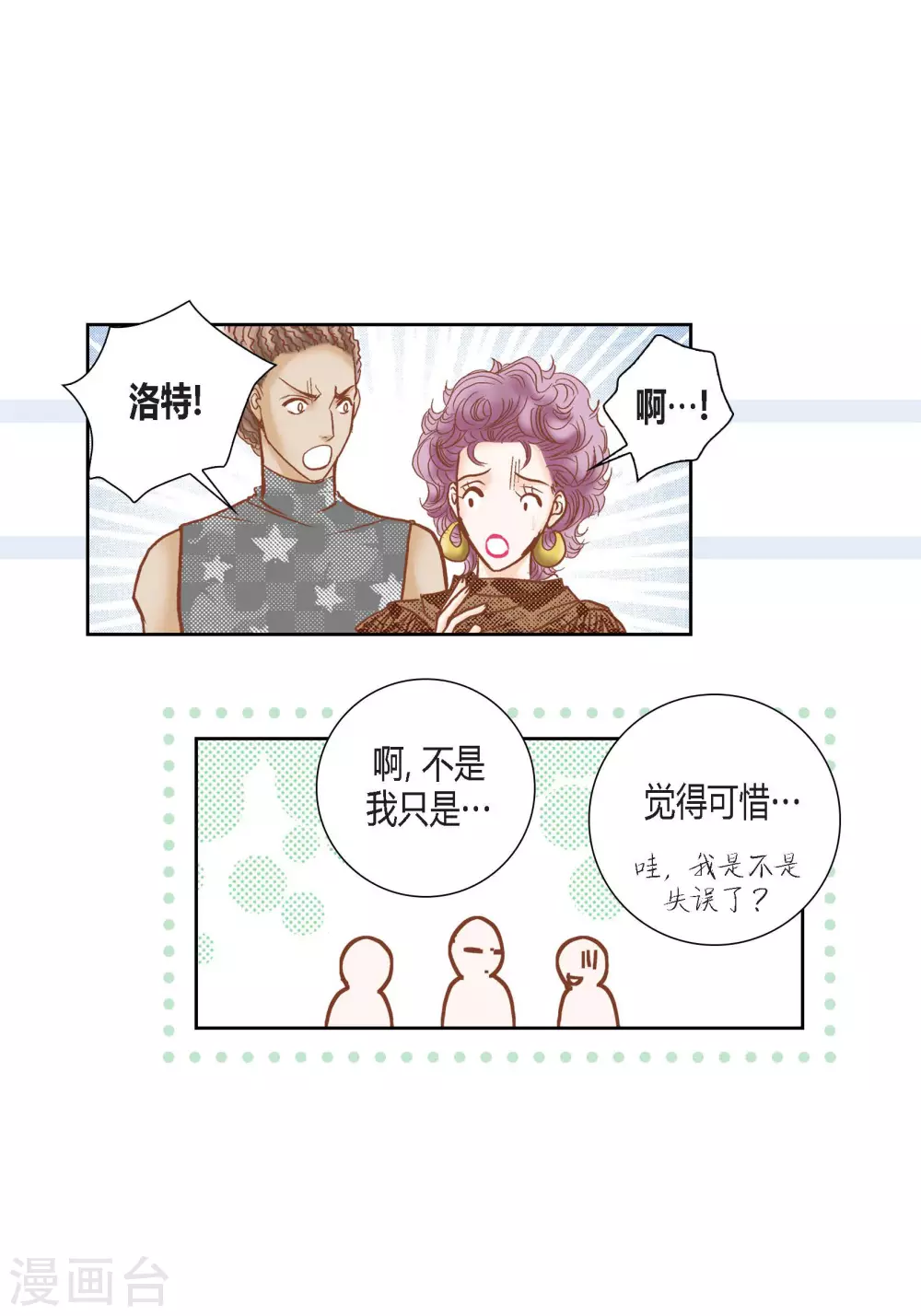 第77话 第20页