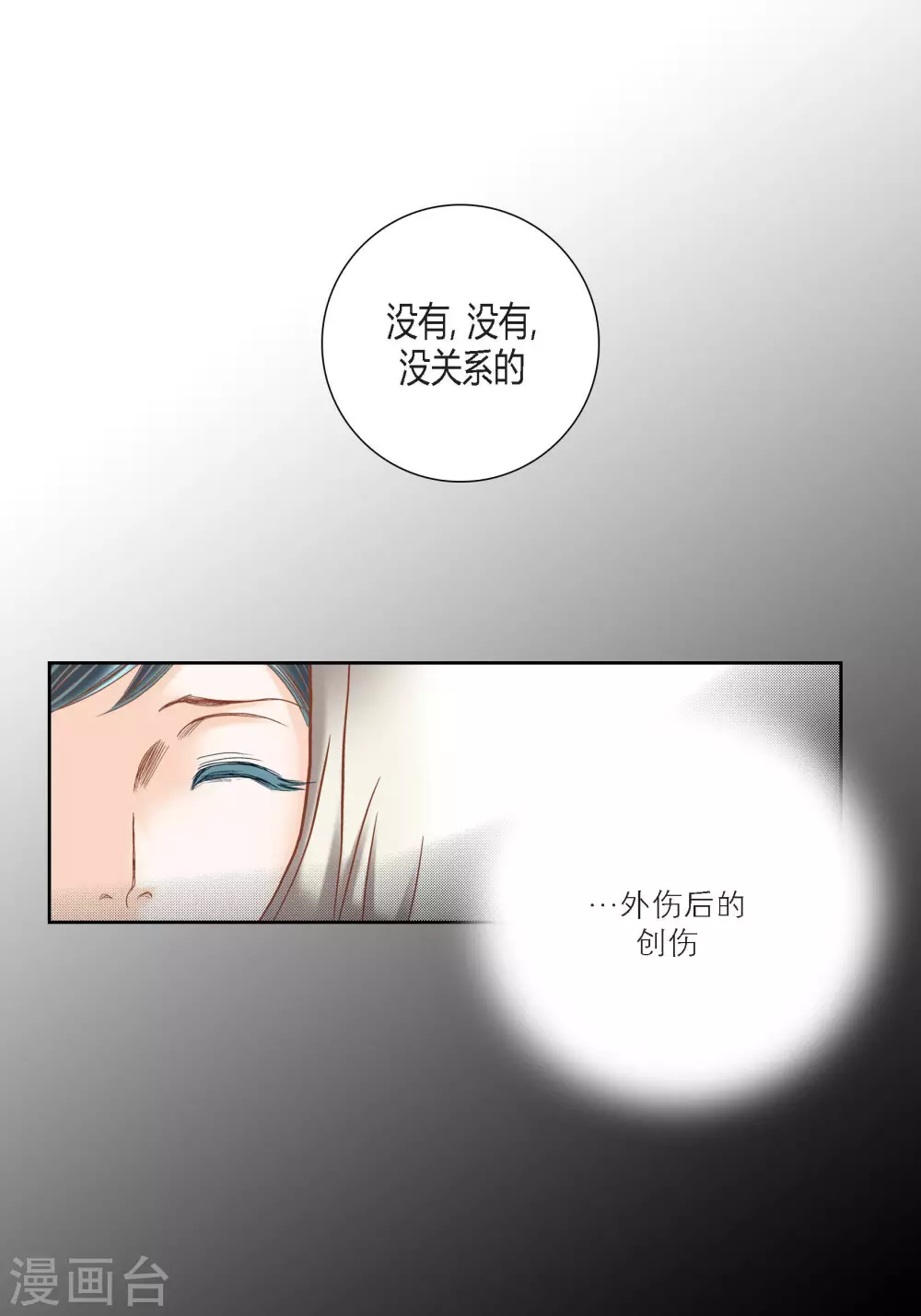 第77话 第21页