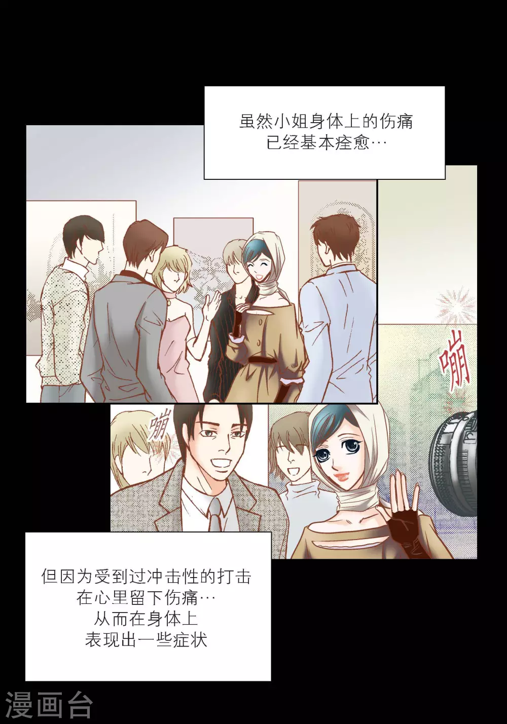 第77话 第23页