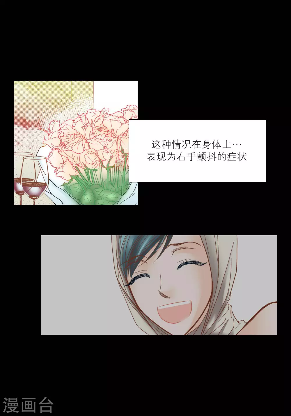 第77话 第24页