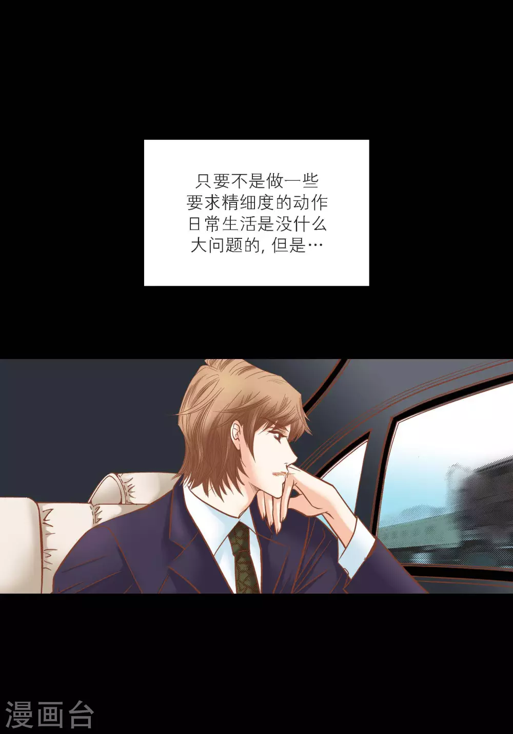 第77话 第25页