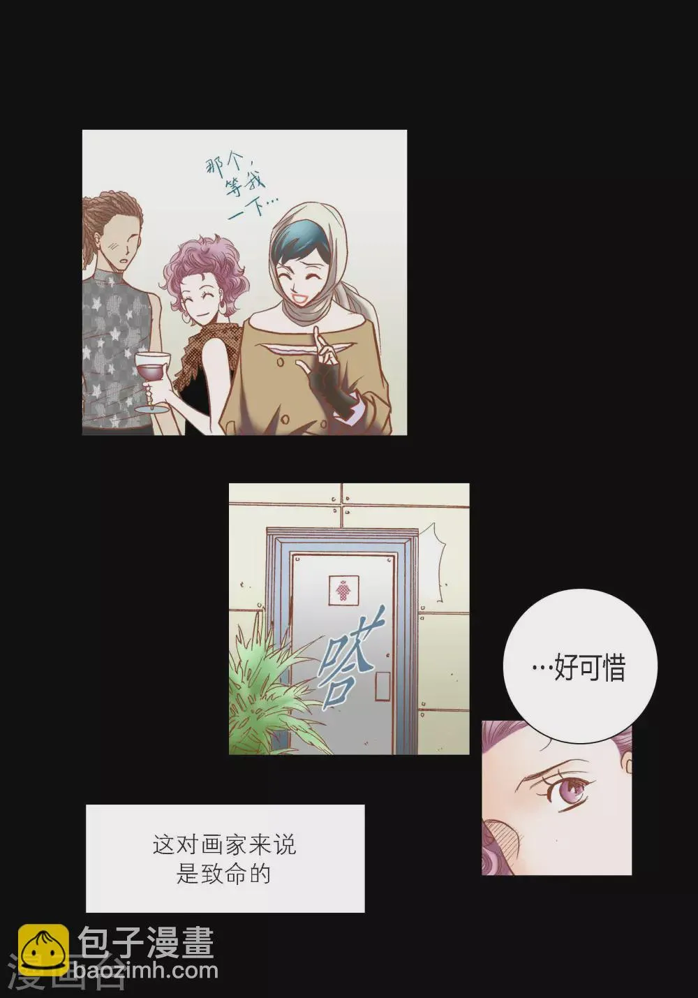 第77话 第26页