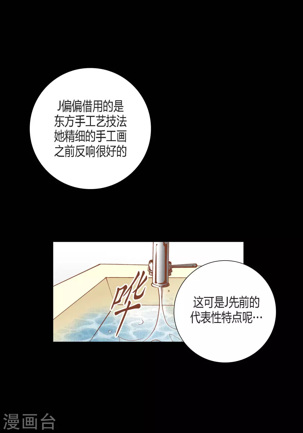 第77话 第27页