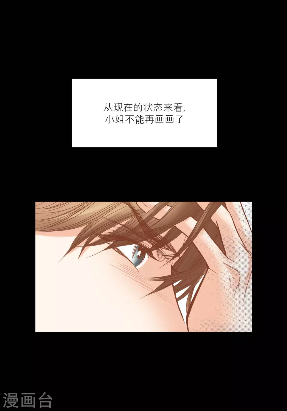 第77话 第28页