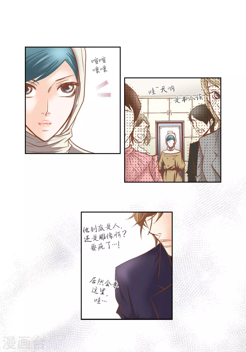 第77话 第33页
