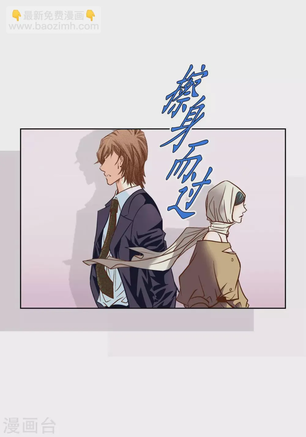 第77话 第37页