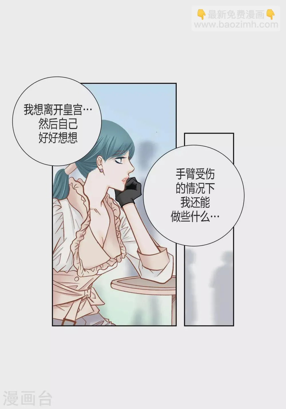 第79话 第3页