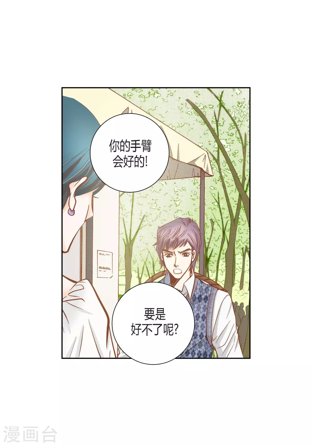 第79话 第4页