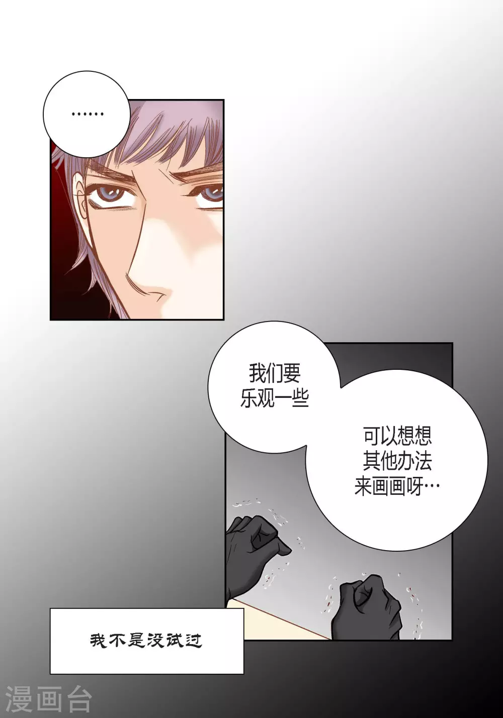 第79话 第6页