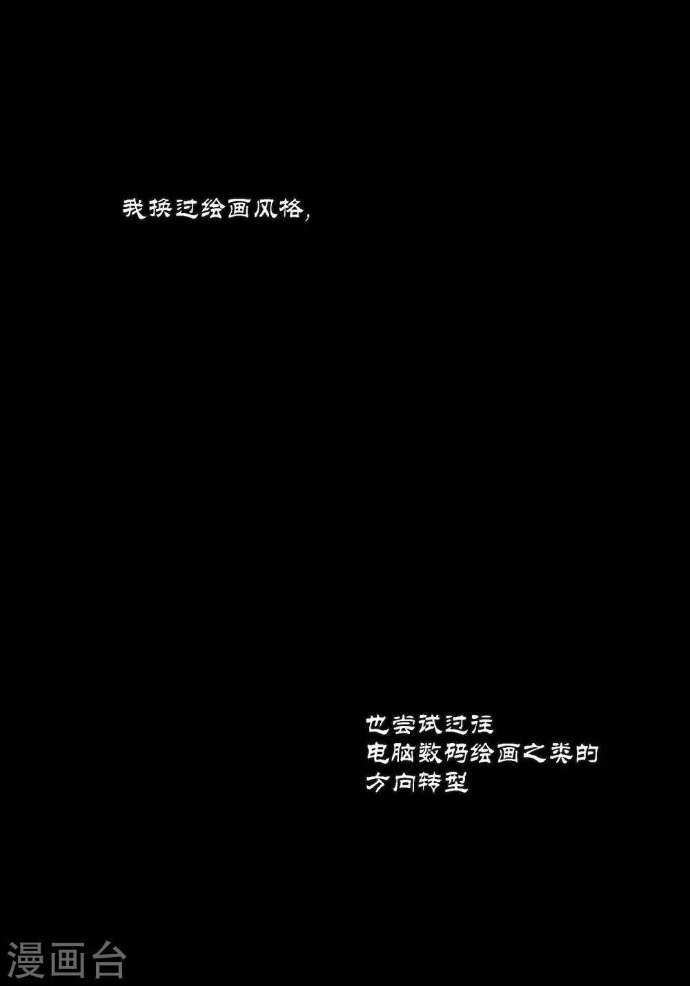 第79话 第7页
