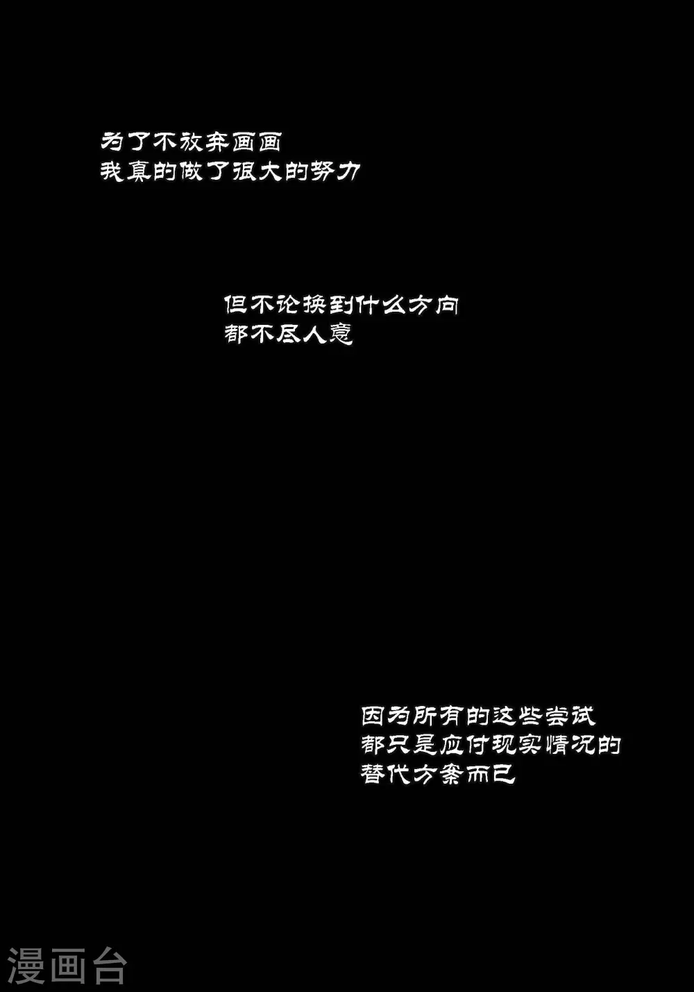 第79话 第8页