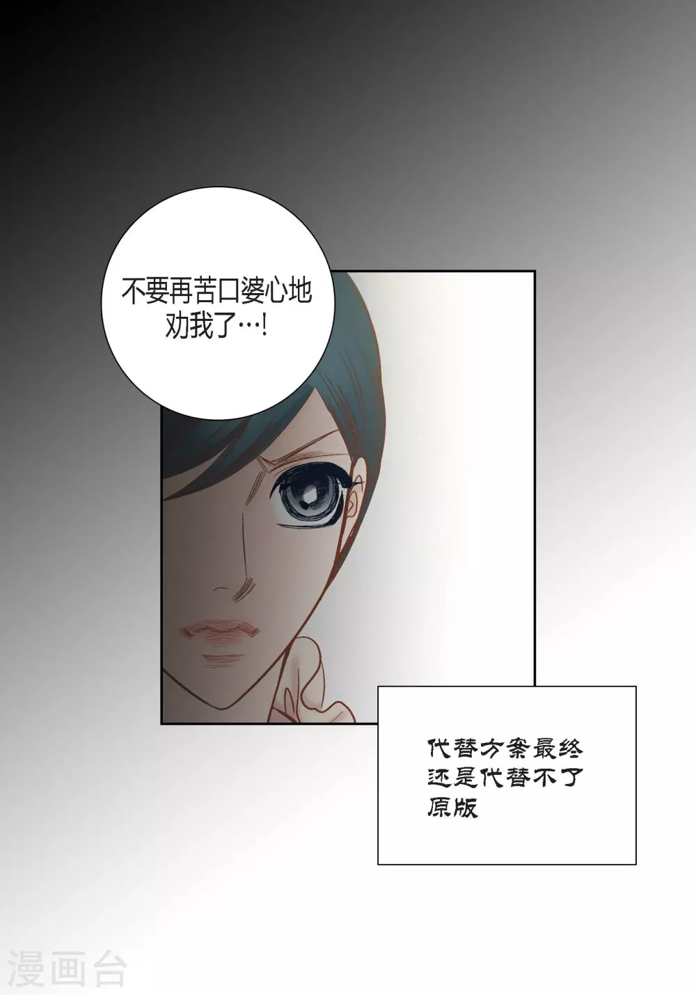 第79话 第9页