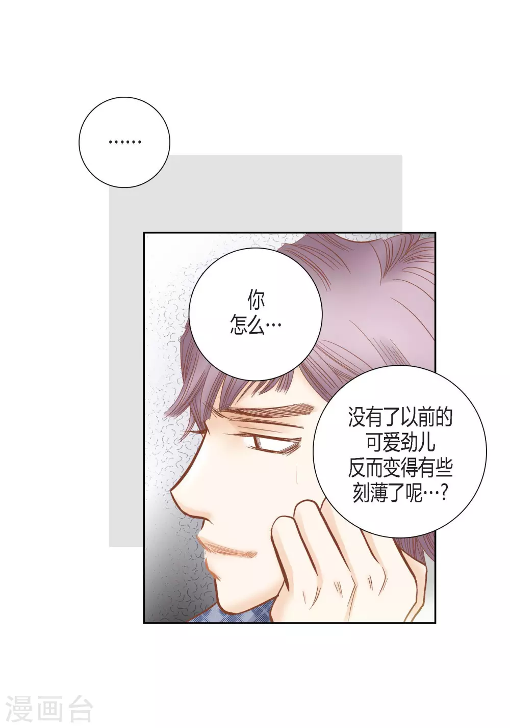第79话 第11页