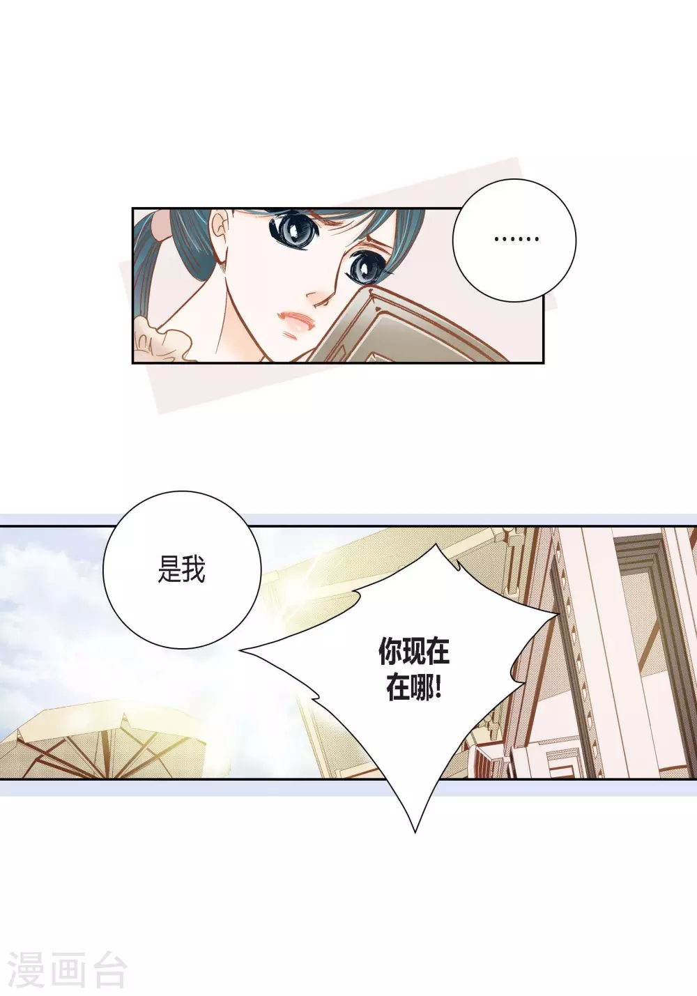 第79话 第13页