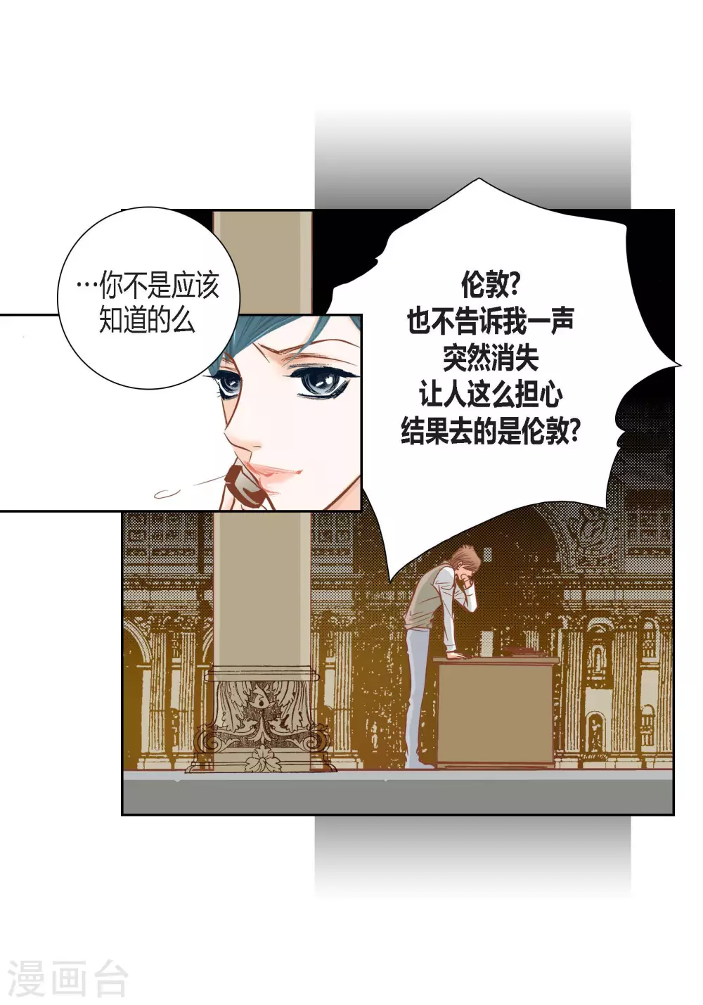 第79话 第14页