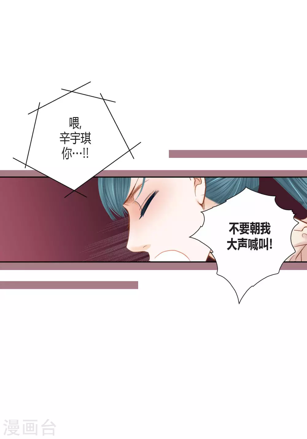 第79话 第16页