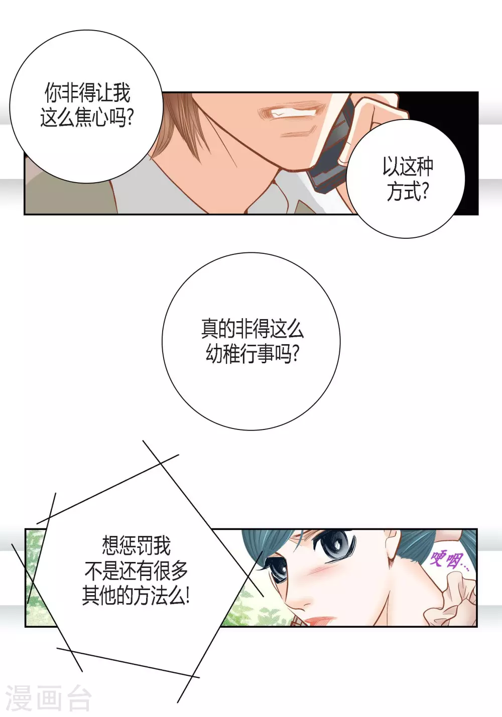 第79话 第17页