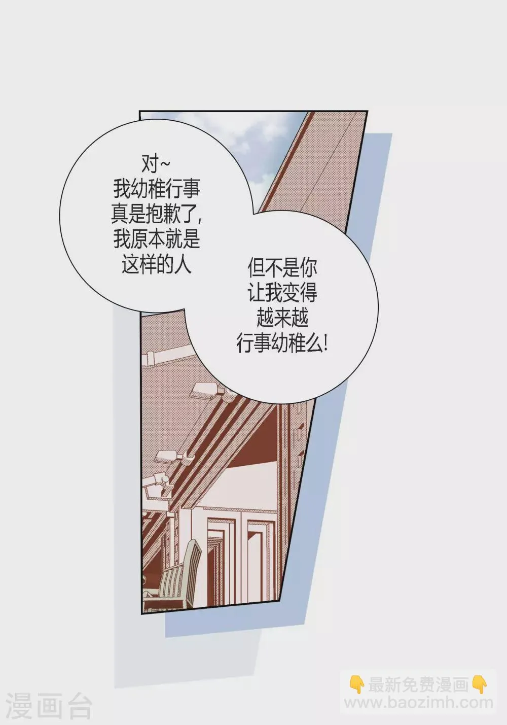 第79话 第18页