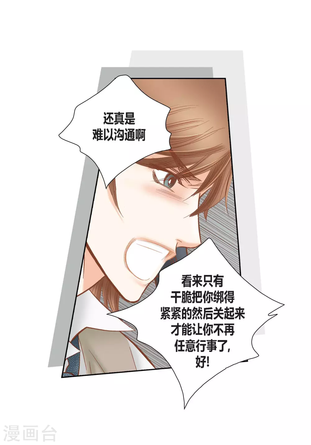 第79话 第19页