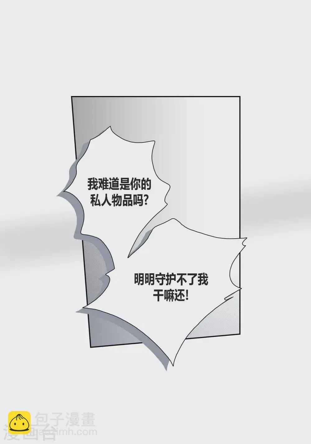 第79话 第20页