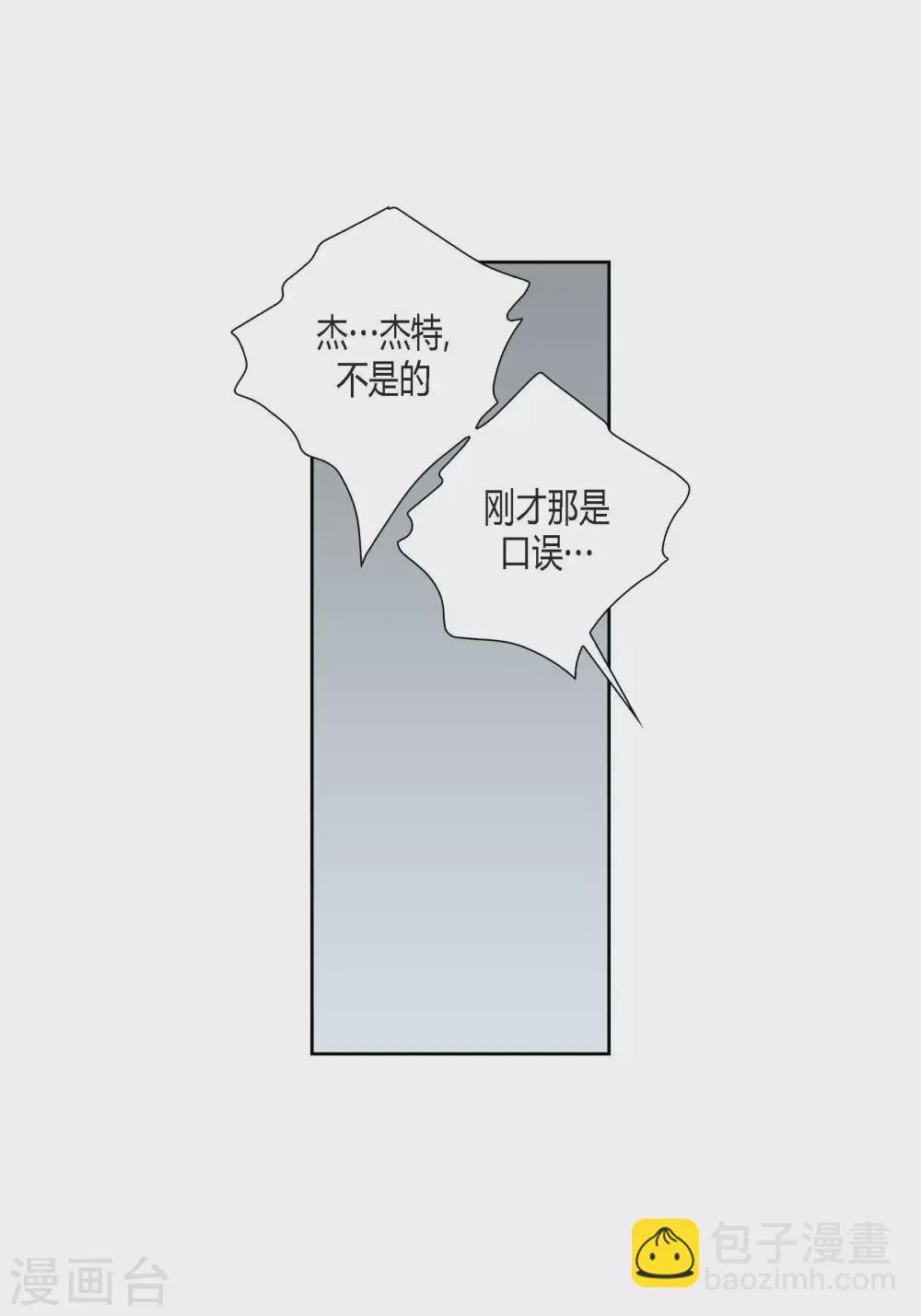 第79话 第22页