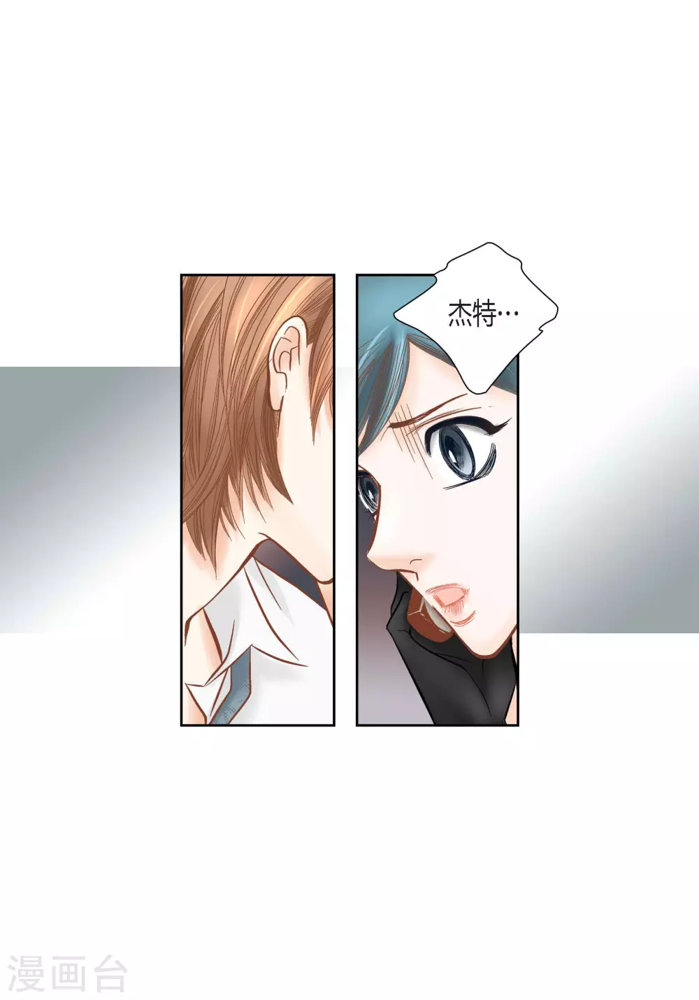 第79话 第23页