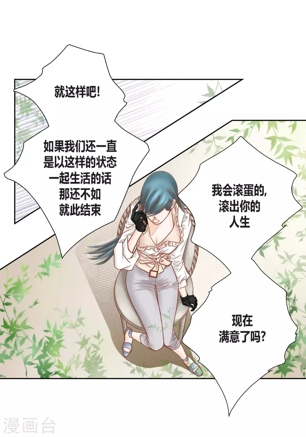 第79话 第25页
