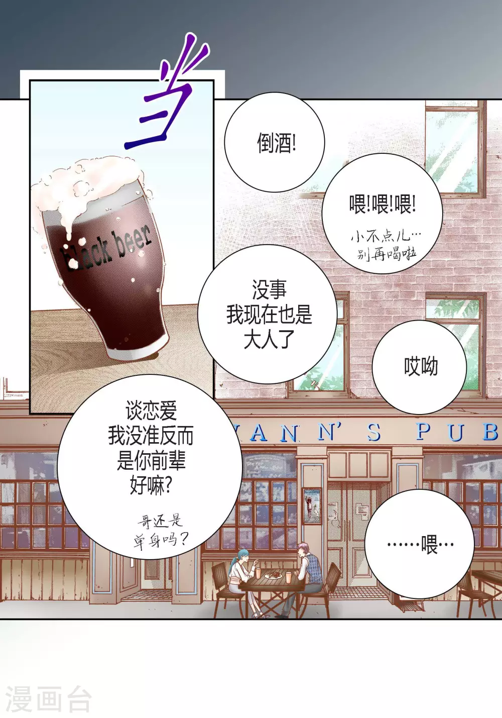 第79话 第29页
