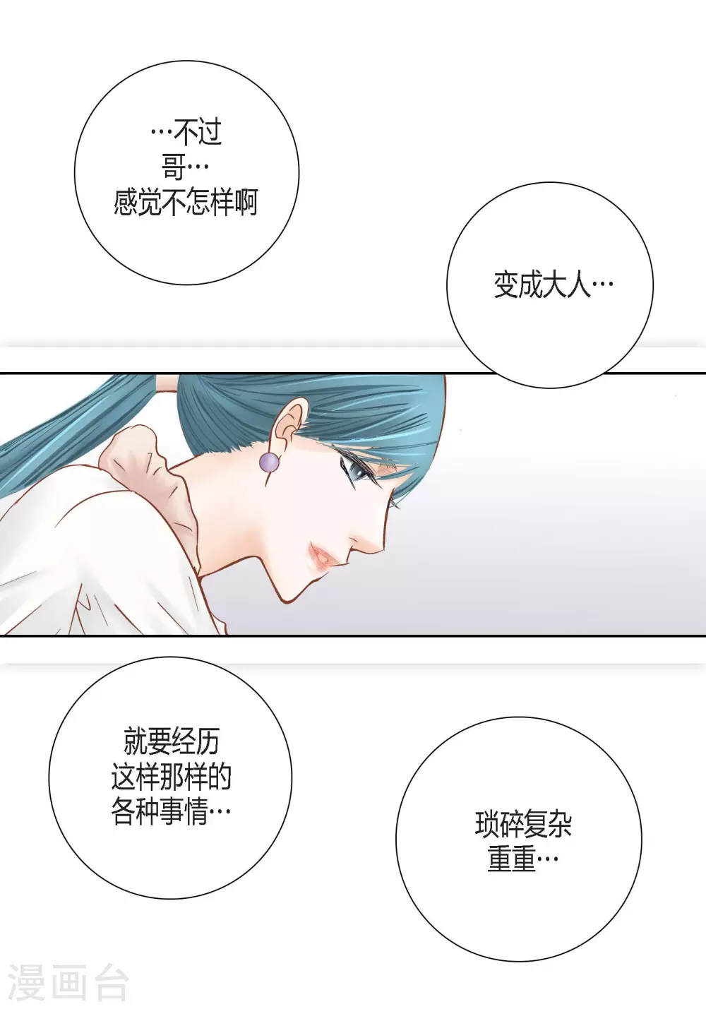 第79话 第30页