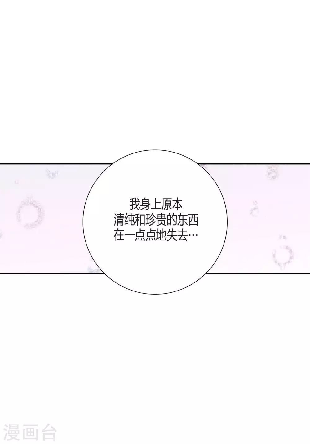 第79话 第31页