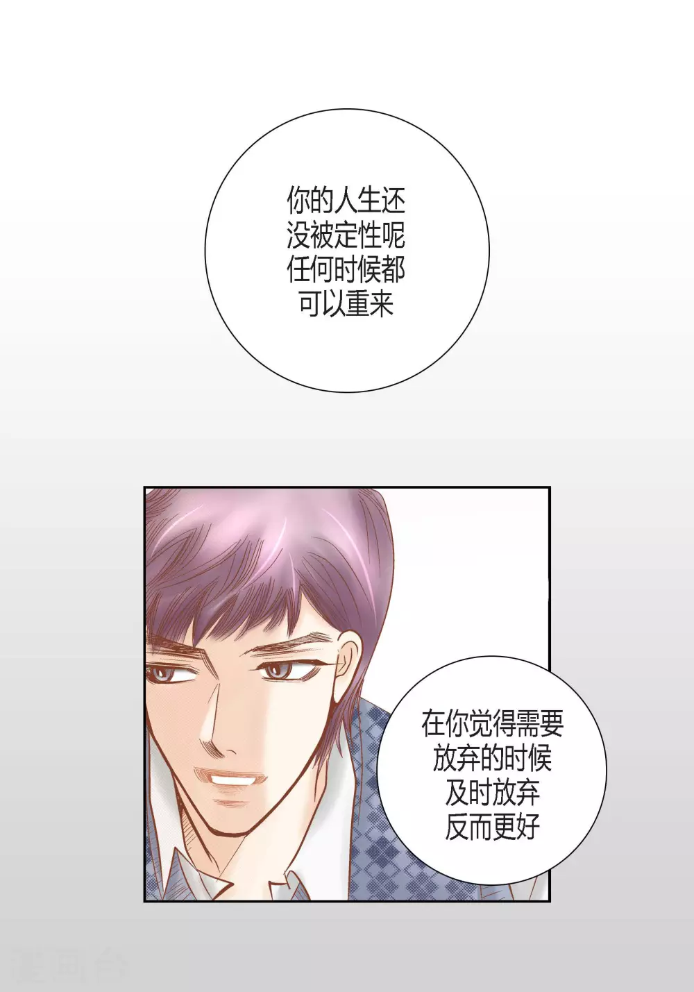 第79话 第33页