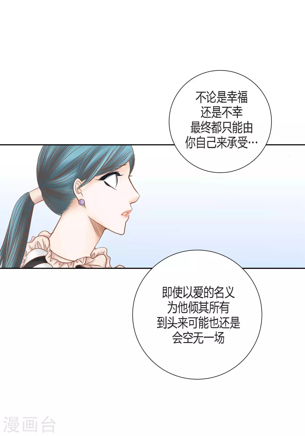 第79话 第35页
