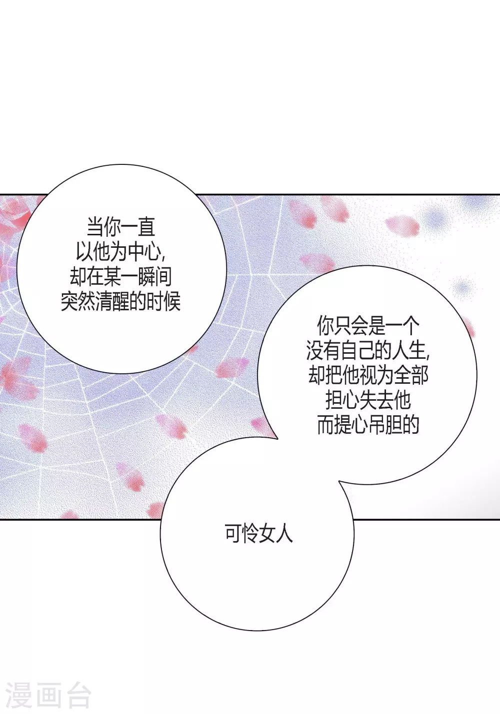 第79话 第36页