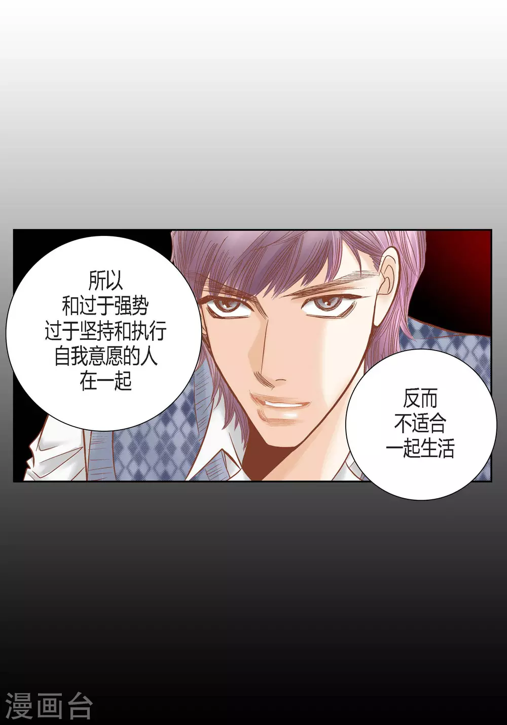 第79话 第37页