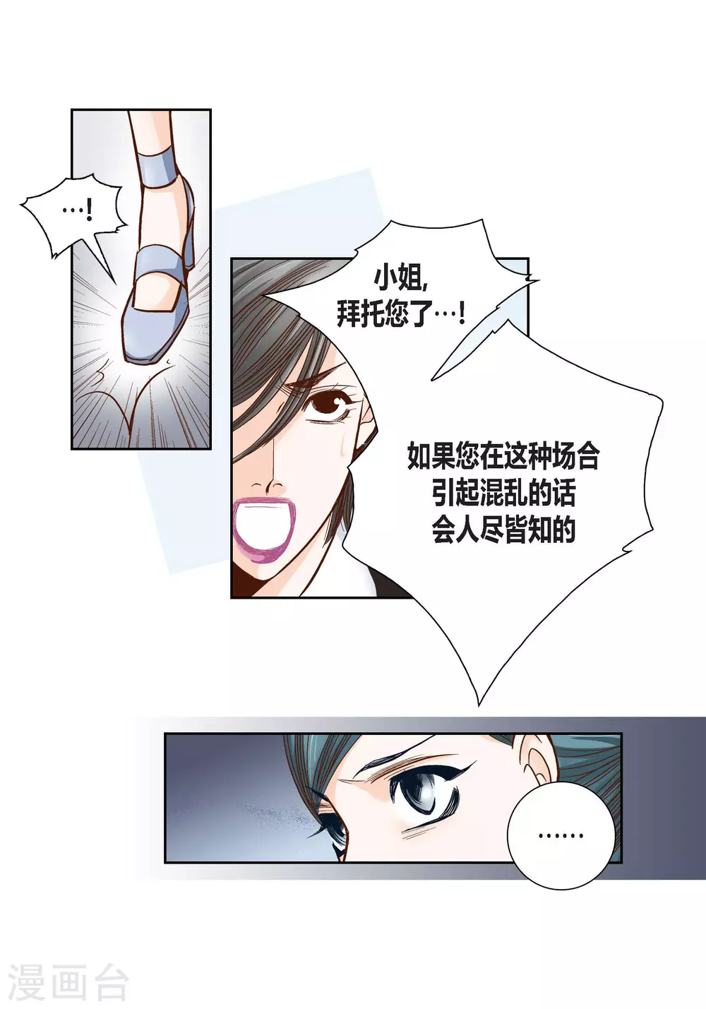 第79话 第41页