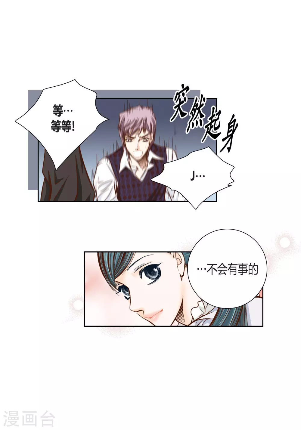 第79话 第43页