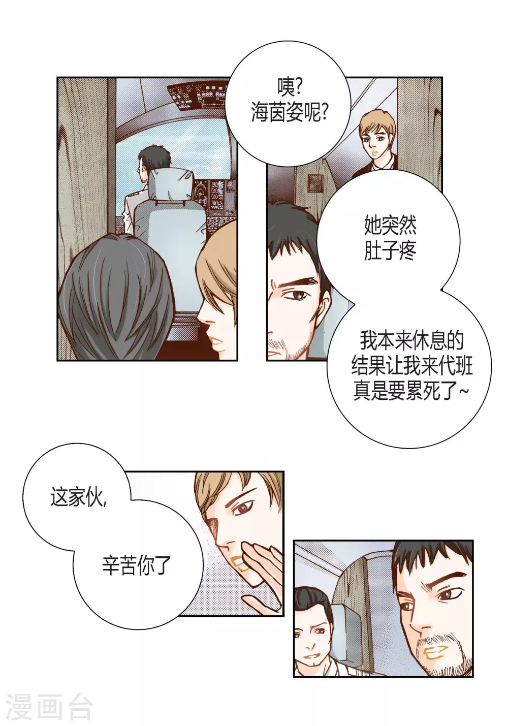 第80话 第4页