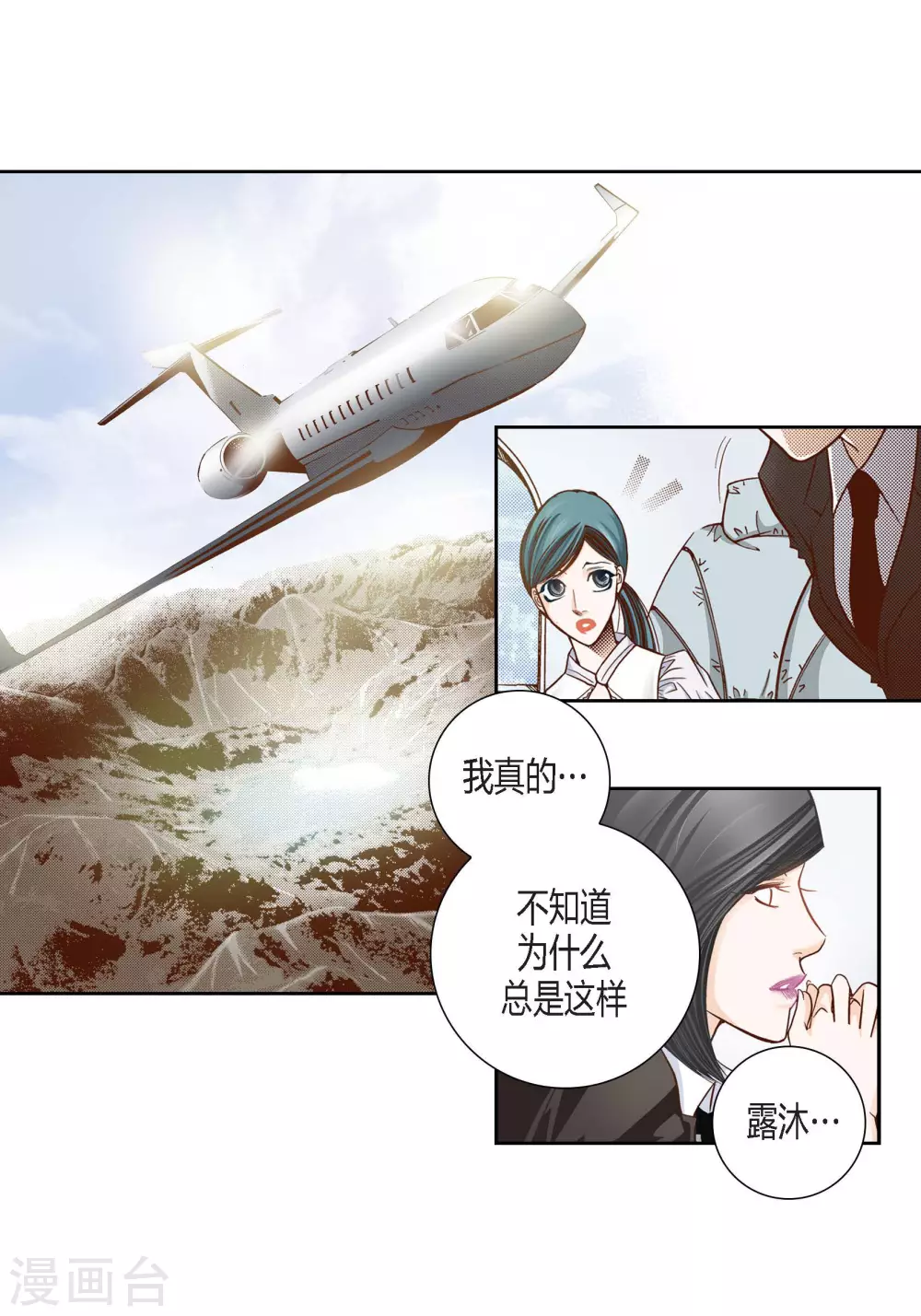 第80话 第5页