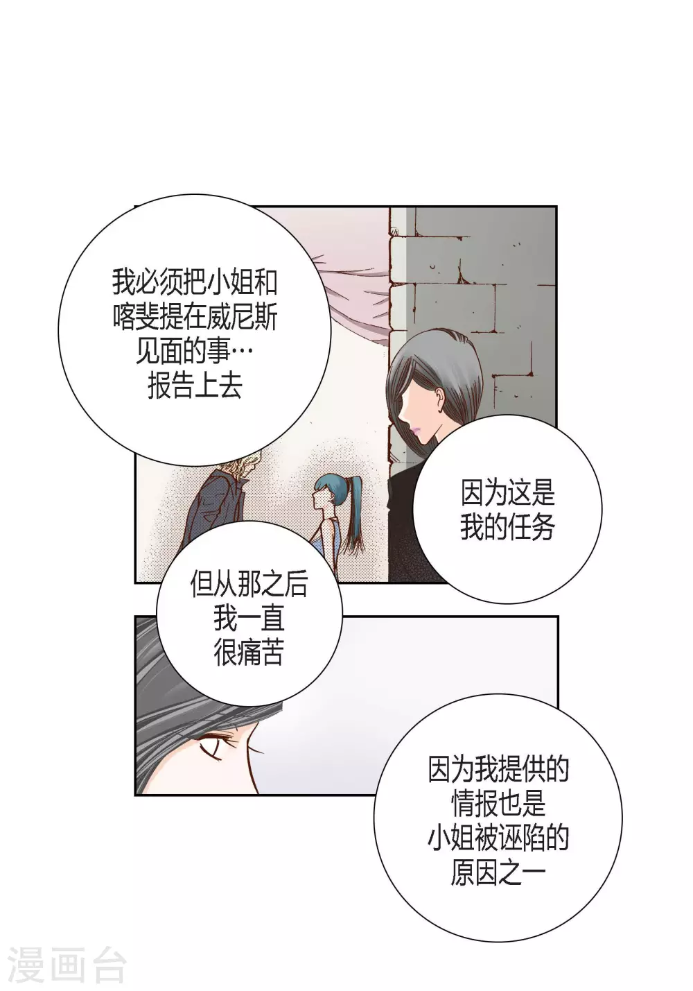第80话 第6页