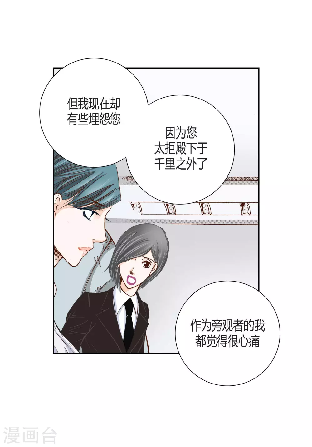 第80话 第7页