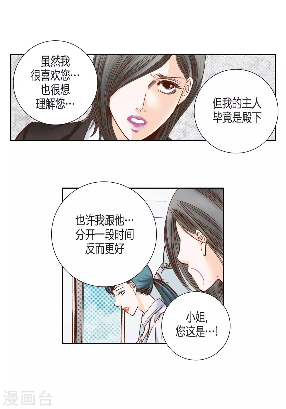 第80话 第8页