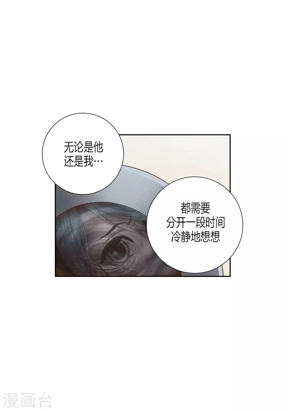 第80话 第9页