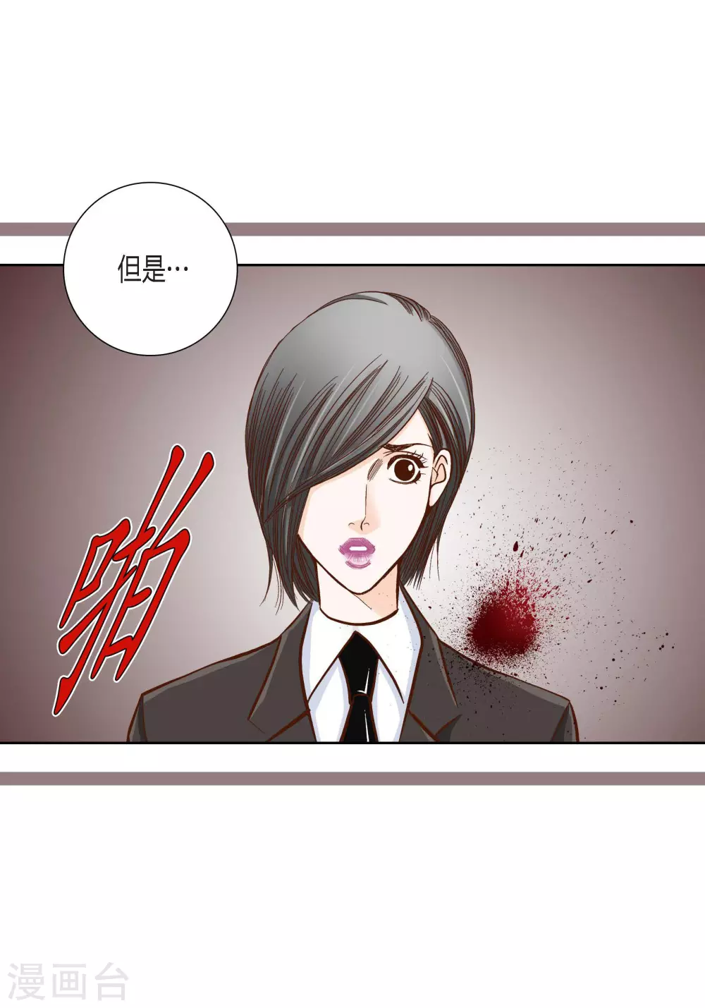 第80话 第10页
