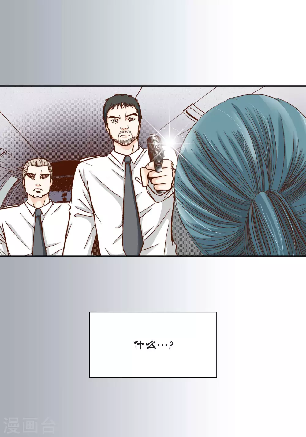 第80话 第15页