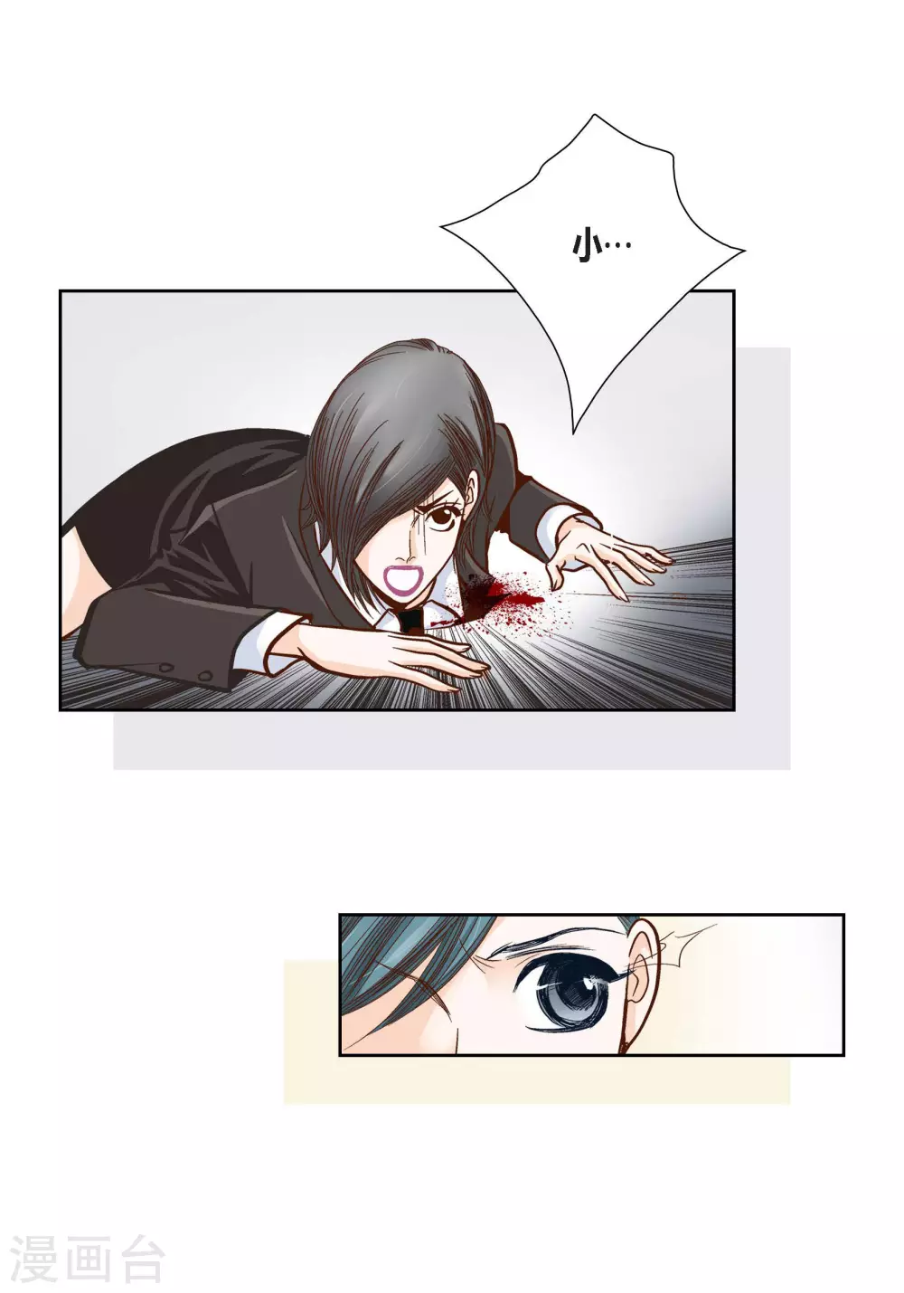 第80话 第16页