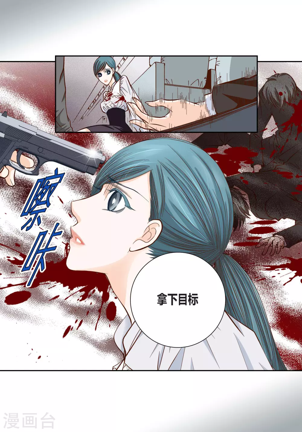 第80话 第20页