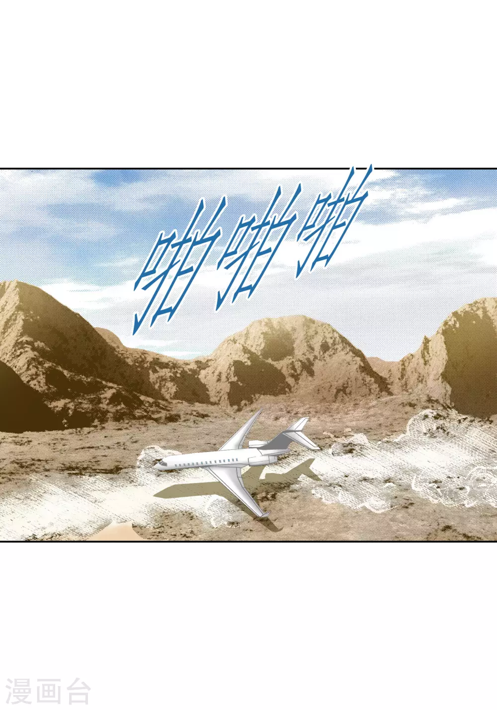 第80话 第23页