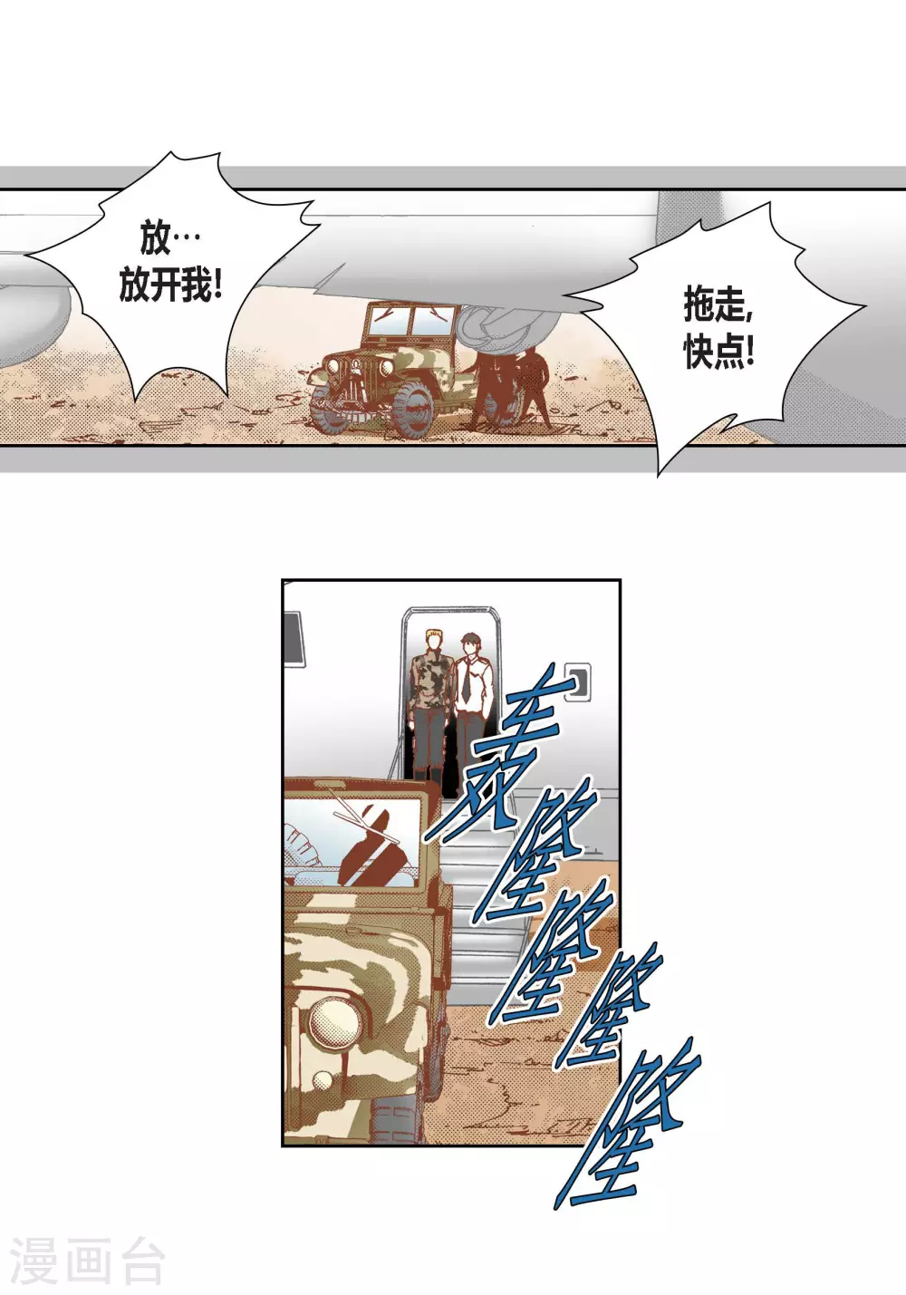 第80话 第24页