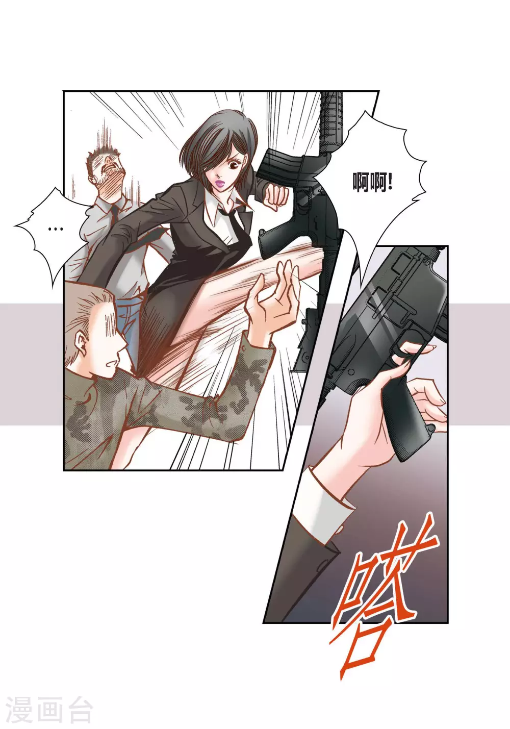 第80话 第27页